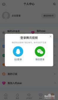 腾讯视频会员可以登录,登录解锁海量精彩内容