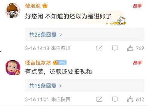 还钱视频,还钱背后的故事与启示