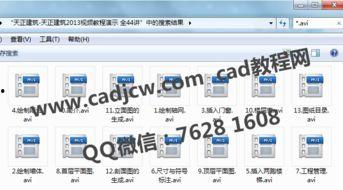 天正结构教程视频