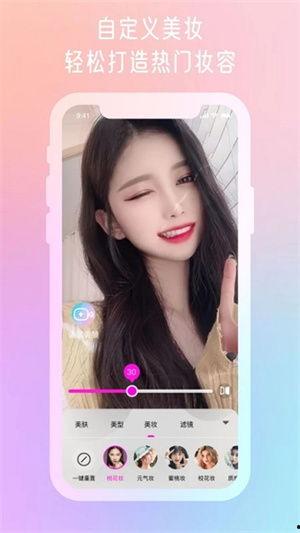 微信视频美颜免费