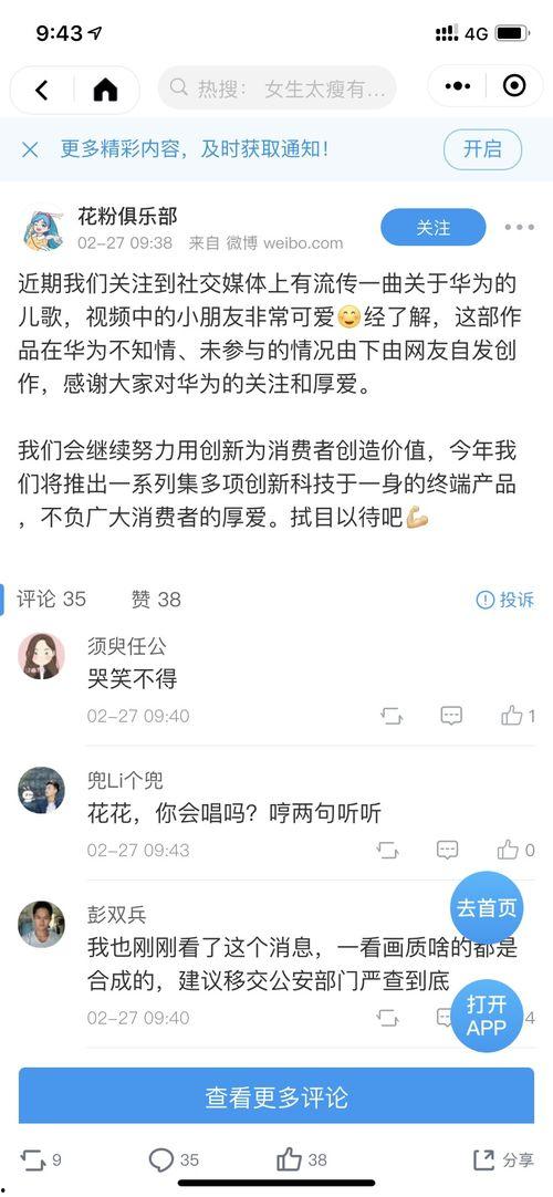 华为主题曲视频,科技巨擘的荣耀与梦想