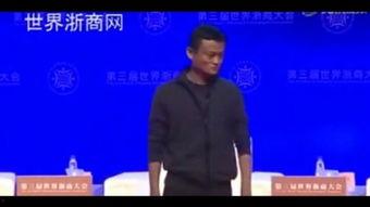 马云德国演讲视频,解码电商巨头对欧洲市场的洞察与展望