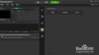 会声会影保存视频格式,视频格式保存攻略全解析
