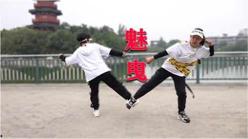 鬼步舞视频教学