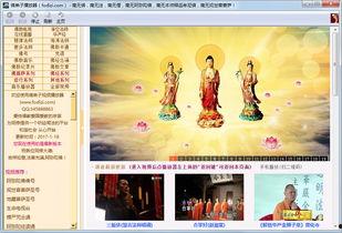 佛视频播放