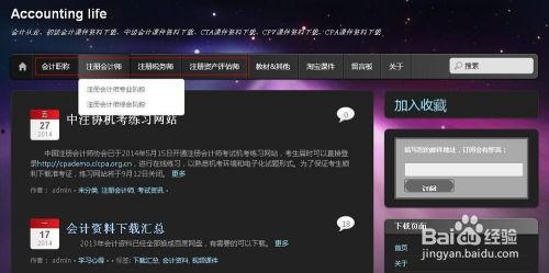 注册会计师视频课件下载,高效学习必备指南