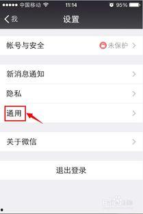 微信怎么设置朋友圈视频不自动播放,关闭自动播放技巧解析
