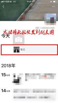 微信怎么发超过15秒的视频,轻松制作与分享超15秒精彩瞬间